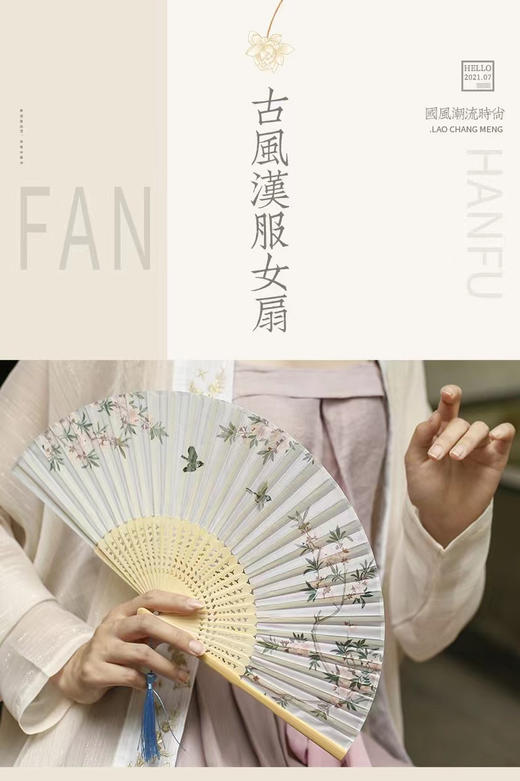 苏城纪换购襦裙头饰&折扇&刺绣斜挎包 商品图4