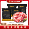 【4包牛腩粒】原切雪花牛腩粒 新鲜牛肉粒 FBU牛排保鲜局 商品缩略图0