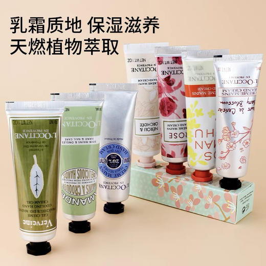 【海关保税直发】75ml法国欧舒丹植物护手霜-单支75ml-有盒无盒味道随机-会员5折 商品图3