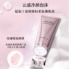 欧菲姿晶钻花研云朵洁面乳 商品缩略图3