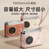 述己一万毫安复古相机充电宝  22.5W极速快充 商品缩略图0