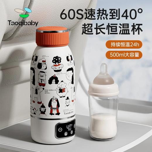 淘气宝贝恒温水壶水杯泡奶调奶器宝宝婴儿冲奶粉神器外出无线便捷 商品图1
