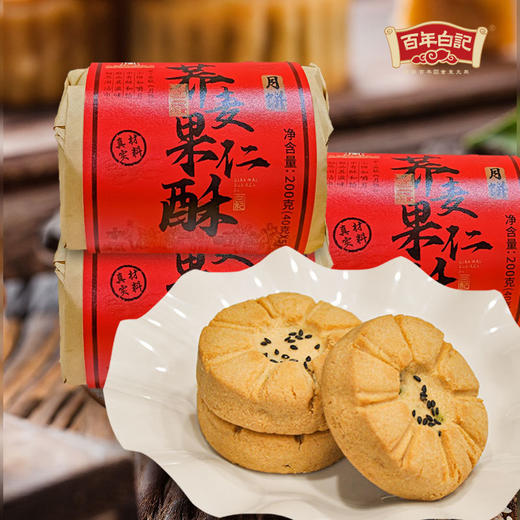 百年白记荞麦果仁酥，6包组合，河南老字号品牌，精选荞麦粉制酥，传统工艺制作，多种果仁做馅，营养丰富，入口即化，酥到掉渣M 商品图0