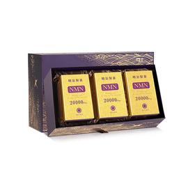 【礼想心动】明治制药 20000mg礼盒装 NMN·胶囊240粒/瓶*3瓶【香港直邮】（香港直邮，一单仅限拍一件，请与其他商品分开下单，需要单独购买）