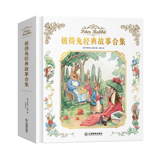《彼得兔经典故事合集》精装 商品图0