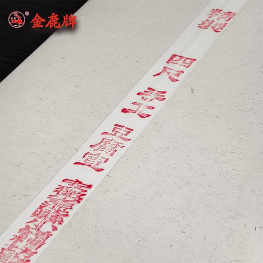 金鹿宣纸 I 四六尺整张纯手工书法国画创作手工半生熟宣纸 商品图3