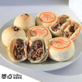 【恩点】晚秋时节吃好栗 | 栗心馒馒2个&吉栗酥饼2个 |【自提】注：下单6个月内有效，过期将退款，请尽快到店核销