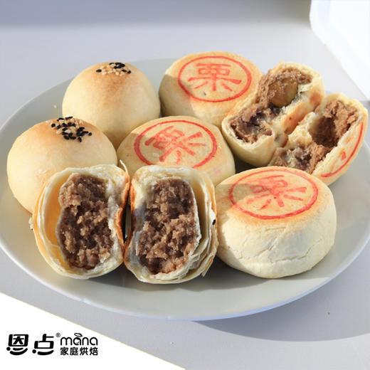 【恩点】晚秋时节吃好栗 | 栗心馒馒2个&吉栗酥饼2个 |【自提】注：下单6个月内有效，过期将退款，请尽快到店核销 商品图0