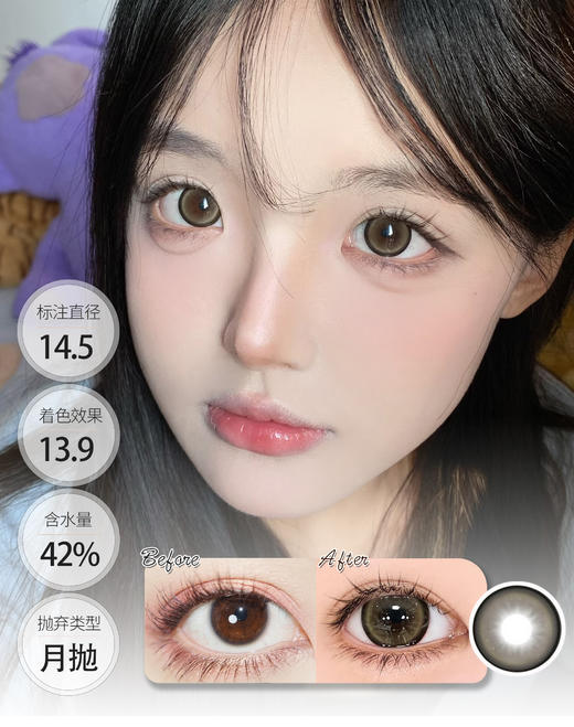 【气垫月抛】甜茶丸子 酒酿丸子 冰糖丸子  月抛  EallaGirl 商品图2