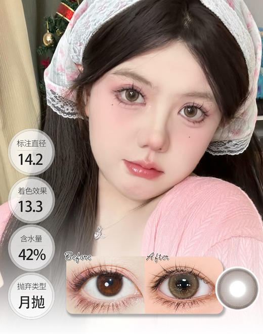 【气垫月抛】香水桃子 温柔月光 月抛 EallaGirl 商品图1