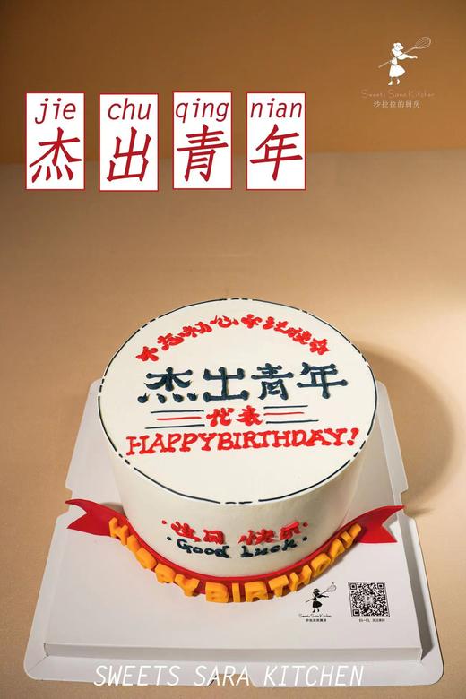 杰出青年 商品图5