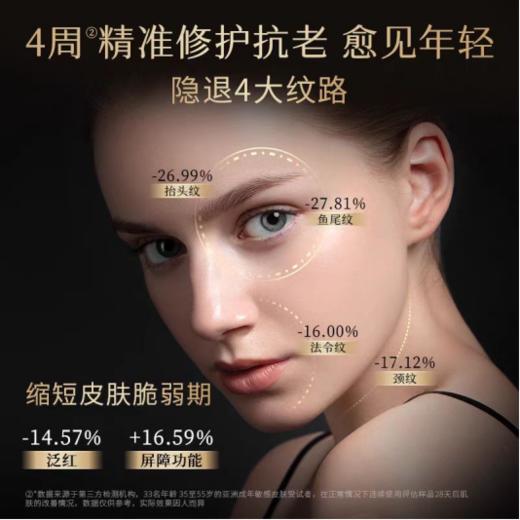 欧菲姿黑曜石菁纯解龄紧致精华露 商品图3