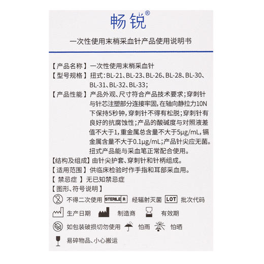 倍稳,睿优无线血糖仪套包【血糖仪1台+50份血糖测试条A-1型+50支采血针28G】微泰 商品图3