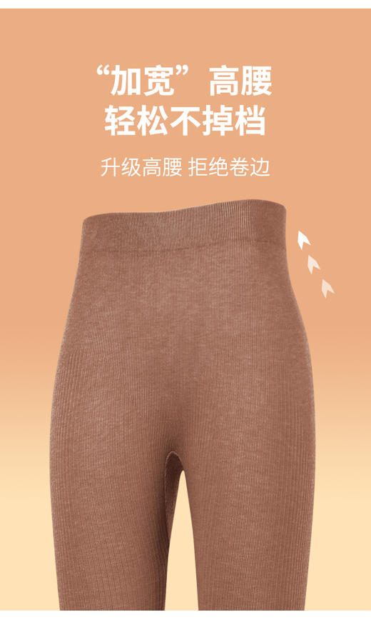 逸红颜周末小集市# 从10度穿到零下10度的发热打底裤「暖儿」,超强弹力,轻薄保暖 商品图7