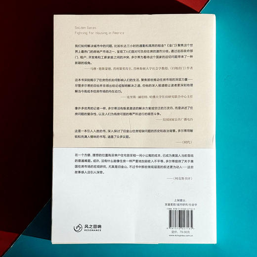 金门 美国住房之战 康纳·多尔蒂 揭示美国高成本住房市场的内在动力 商品图2