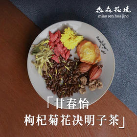 淼森花境丨菊花决明子茶 100g/10袋装