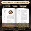 锦上添花　中国宋锦新纹样图鉴（纹样寓意、设计构思、组合技巧，名家手笔，传统纹样新设计） 商品缩略图3