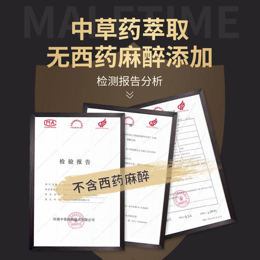 【黑豹】三代加强版延时喷剂10ML 商品图2