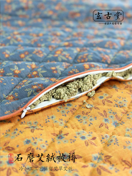 玄古堂古法工艺五年陈【艾绒被子】 排湿散寒艾草床垫 商品图3