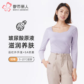 都市丽人保暖衣轻暖单件上衣阳离子罗纹绒3.0薄女士保暖衣单件上衣LWTDA2