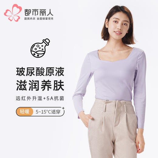 都市丽人保暖衣轻暖单件上衣阳离子罗纹绒3.0薄女士保暖衣单件上衣LWTDA2 商品图0