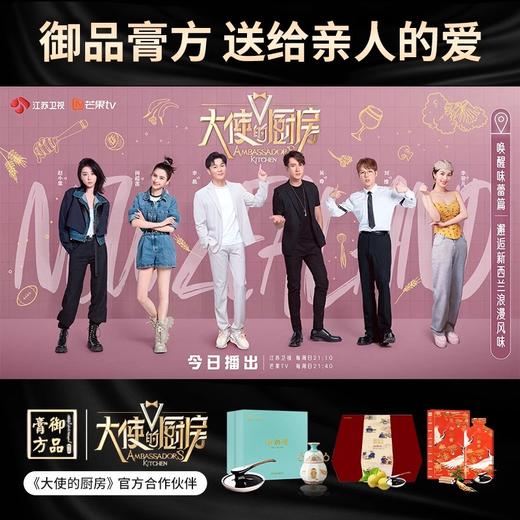 【P】御品膏方 佛手草本膏 300克 商品图1