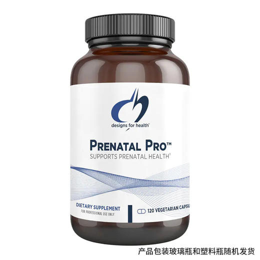 【效期至26年5月】孕期复合营养素 design for health Prenatal Pro™ caps* 120粒/瓶 商品图0