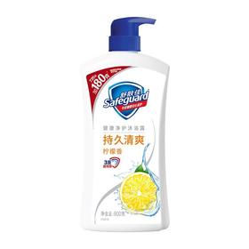 舒肤佳柠檬沐浴露劲爆特惠装900克