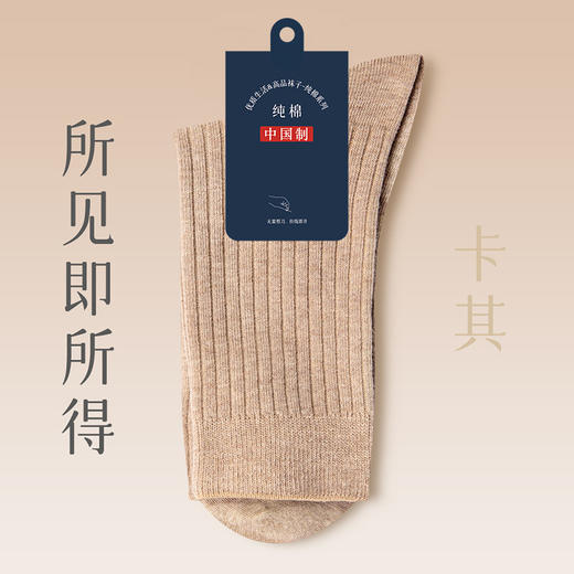 【5A级抑菌】6双装男士纯棉秋冬中筒袜 选用新疆阿克苏长绒棉 穿着有效抑菌 柔软舒适不起球 颜值高多色可选 商品图9