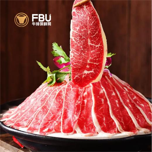 【牛肉片套餐】原切安格斯四拼牛肉片套餐1350g 户外烧烤，家庭烤肉 涮火锅 FBU牛排保鲜局 商品图1