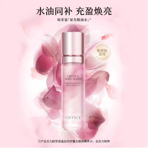 欧菲姿晶钻花研蜜光微珠精粹水 商品图1