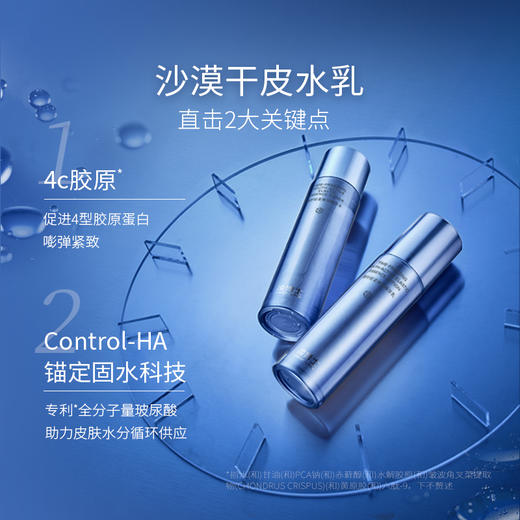 【内购专属】凌博士水乳套装紧致抗皱补水保湿春夏男女士护肤品 商品图7