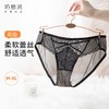 奶糖派云边内裤仪式感柔软轻薄优雅蕾丝三角裤亲肤细腻包臀甜美女 商品缩略图1