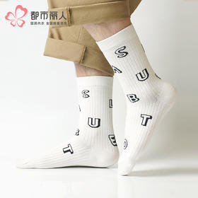 都市丽人都市锋尚中筒袜休闲系列暖绒绒袜子男袜子FCTDE3
