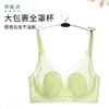 奶糖派花间内衣东方美学大胸显小稳固承托透气轻盈蕾丝大杯文胸女 商品缩略图3
