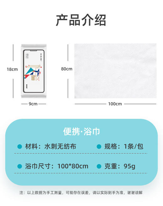 【咔咔玛】高品质一次性浴巾+压缩洗脸巾旅行套装 商品图1