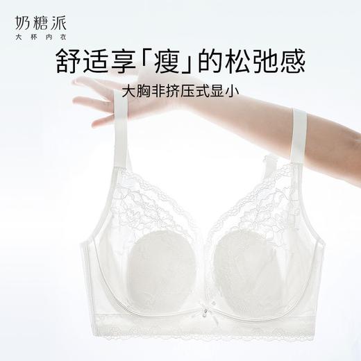 奶糖派花间内衣东方美学大胸显小稳固承托透气轻盈蕾丝大杯文胸女 商品图2