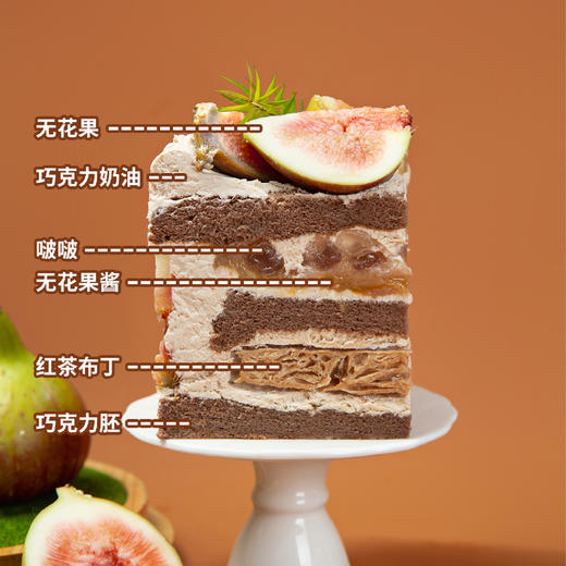 立减30元-红茶无花果蛋糕 商品图1