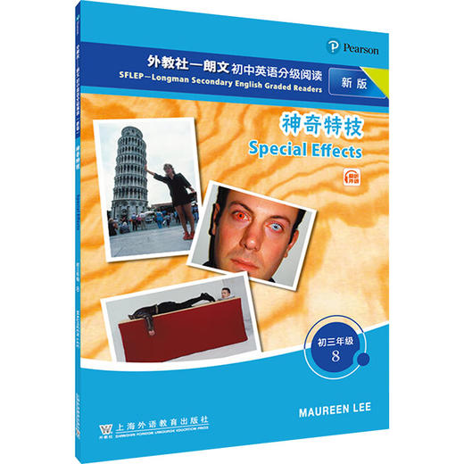 外教社—朗文初中英语分级阅读 初三年级 8 神奇特技 新版 商品图0