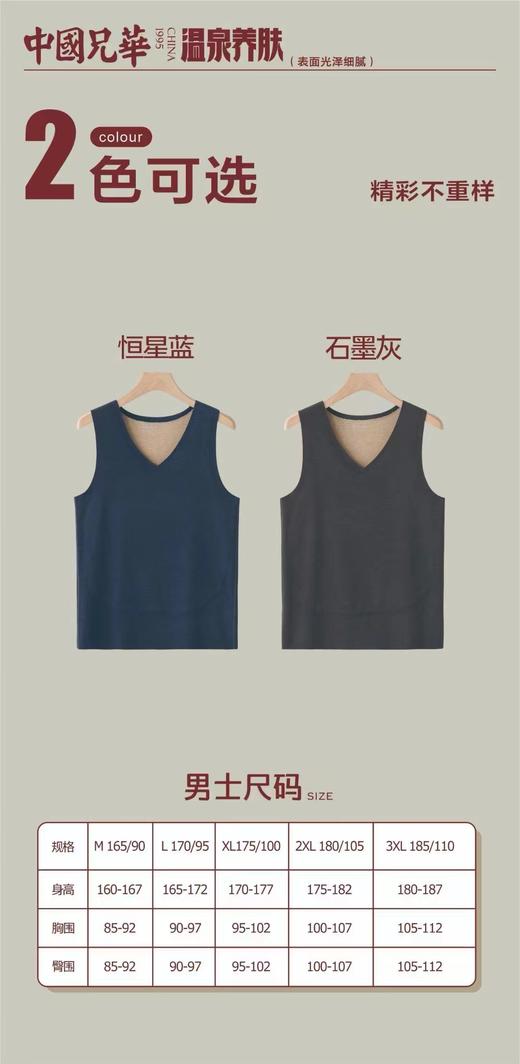 背心衬裤兄华温泉养肤无痕圆领 商品图11