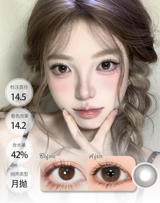 【气垫月抛】奶糊糊棕 软绵绵黑 月抛 EallaGirl 商品图1