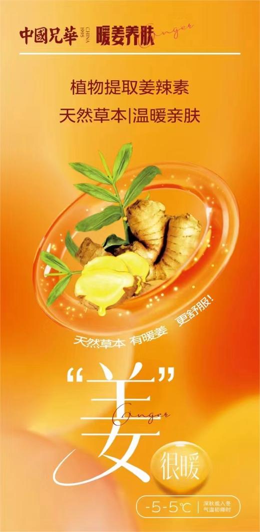 兄华温泉养肤圆领男女套装 商品图4