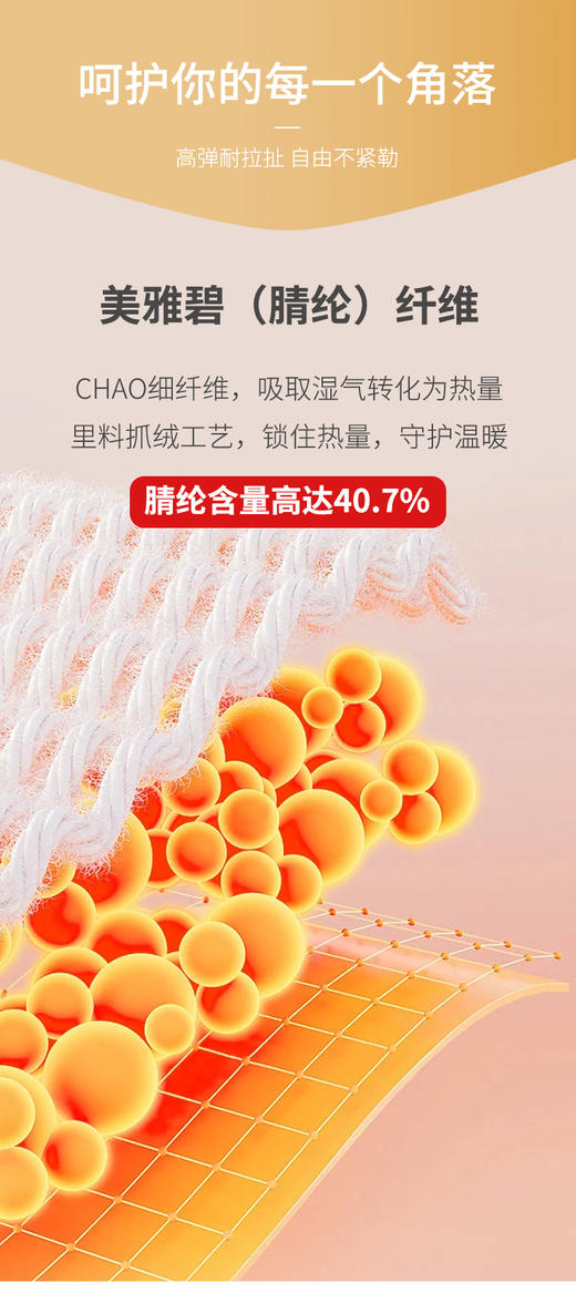 逸红颜周末小集市# 从10度穿到零下10度的发热打底裤「暖儿」,超强弹力,轻薄保暖 商品图5