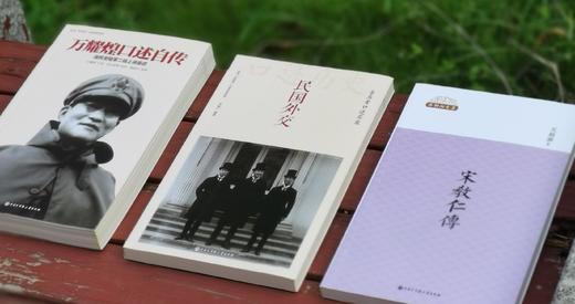 百科历史：台湾中研院口述历史系列两种+吴相湘文集一册：《万耀煌口述自传》《民国外交：亲历者口述实录》《宋教仁传》，16开平装，万耀煌、吴相湘等著，中国大百科出版社2016年左右版，三册总定价：127 商品图2
