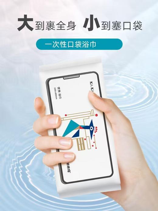 【618限定】咔咔玛高品质一次性浴巾+压缩洗脸巾旅行套装 商品图2