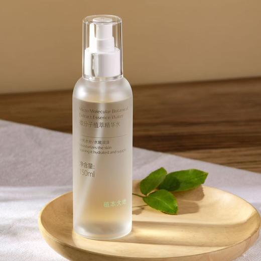 「微分子植萃套组四件套」  植萃系列 商品图1