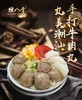 严选 | 捶八千 李老二潮汕正宗手工牛肉丸/牛筋丸250g*10袋（赠:4包沙茶酱+4包蒜酥） 商品缩略图2