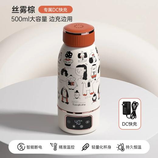淘气宝贝恒温水壶水杯泡奶调奶器宝宝婴儿冲奶粉神器外出无线便捷 商品图6
