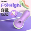 GluGlu 小豆丁跳蛋遥控外出穿戴情趣玩具女性用品自慰器强震吮吸 商品缩略图0