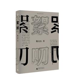 絮叨